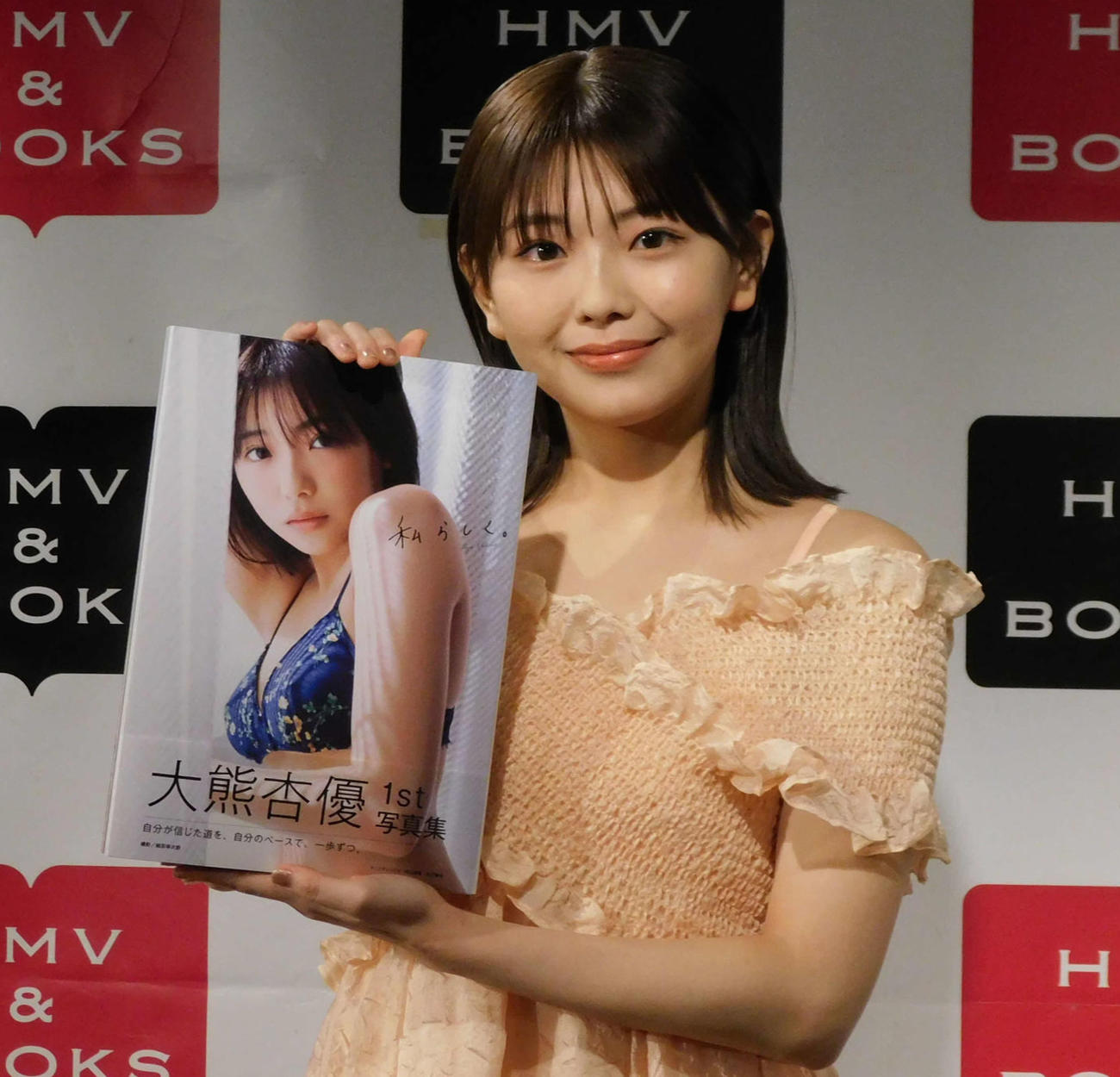 大熊杏優がファースト写真集「私らしく。」発売「大胆なカットもあるので注目して」 - 芸能写真ニュース : 日刊スポーツ