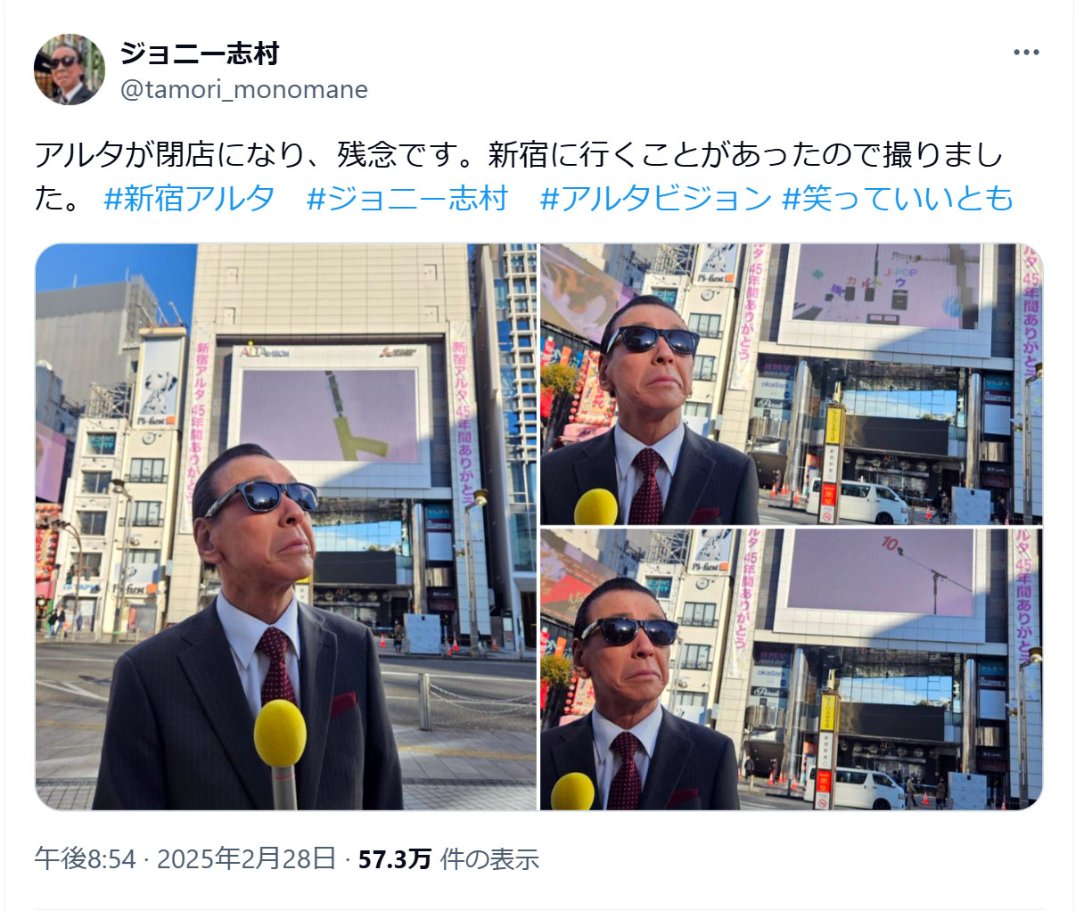 ジョニー志村のＸから