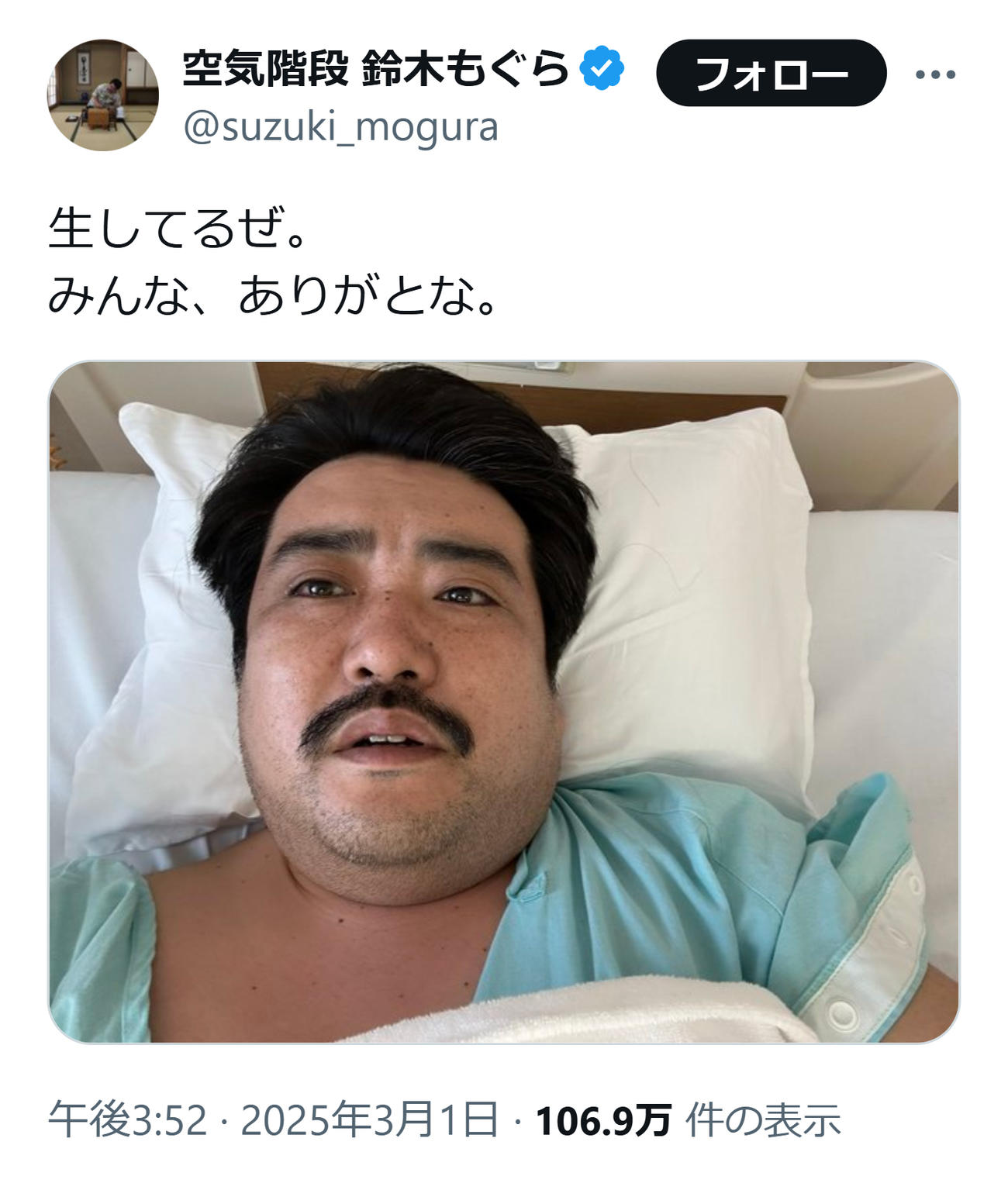 鈴木もぐらのXから