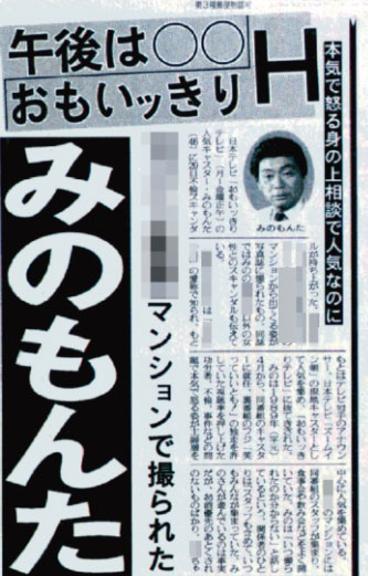 1991年5月30日付東京本紙最終版