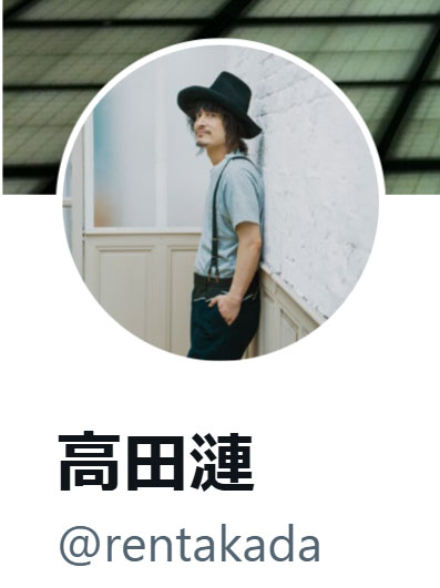高田漣のXから