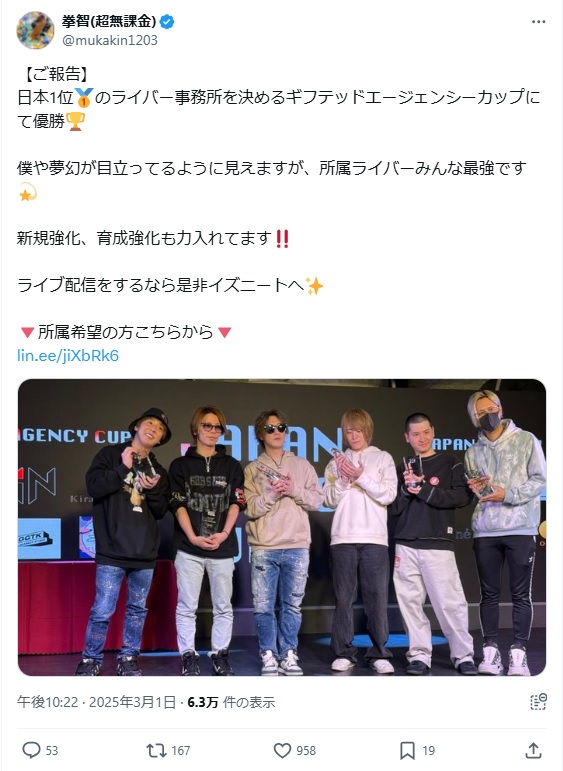 石田拳智氏のＸ（旧ツイッター）から