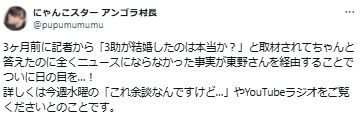 アンゴラ村長のXから