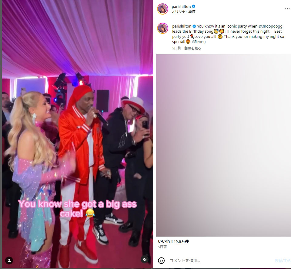 パリス・ヒルトンのインスタグラムから