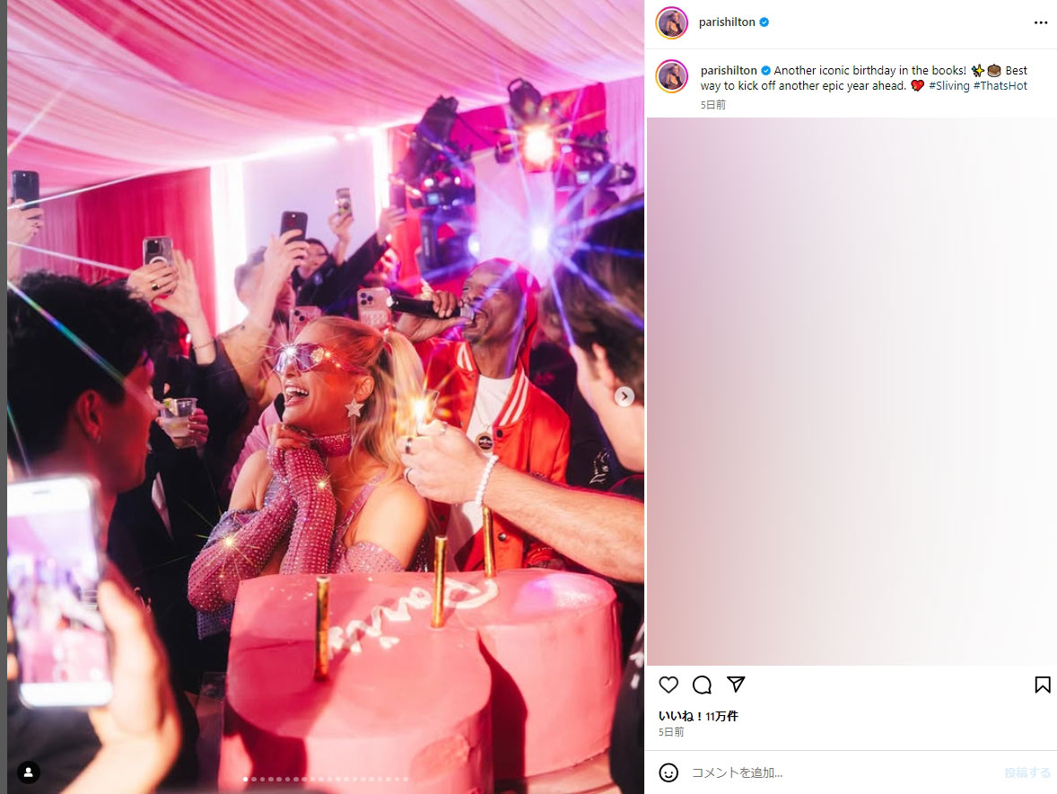 パリス・ヒルトンのインスタグラムから