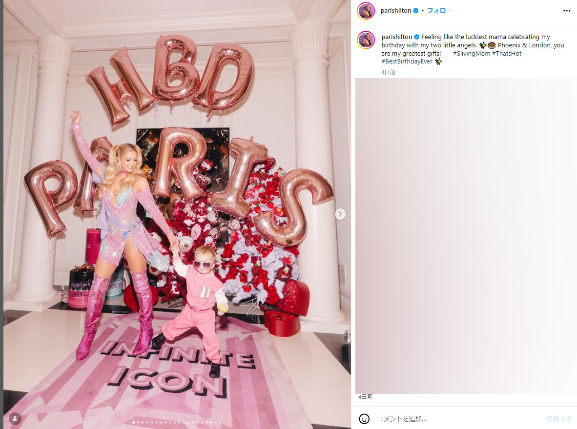 パリス・ヒルトンのインスタグラムから