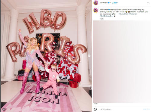 パリス・ヒルトン、44歳の盛大な誕生日パーティー開催 多くのセレブ