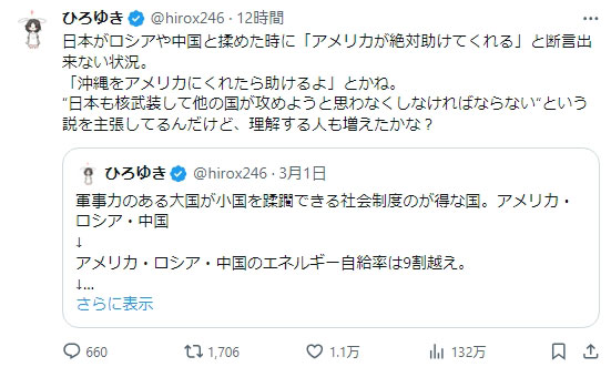 ひろゆき氏のXから