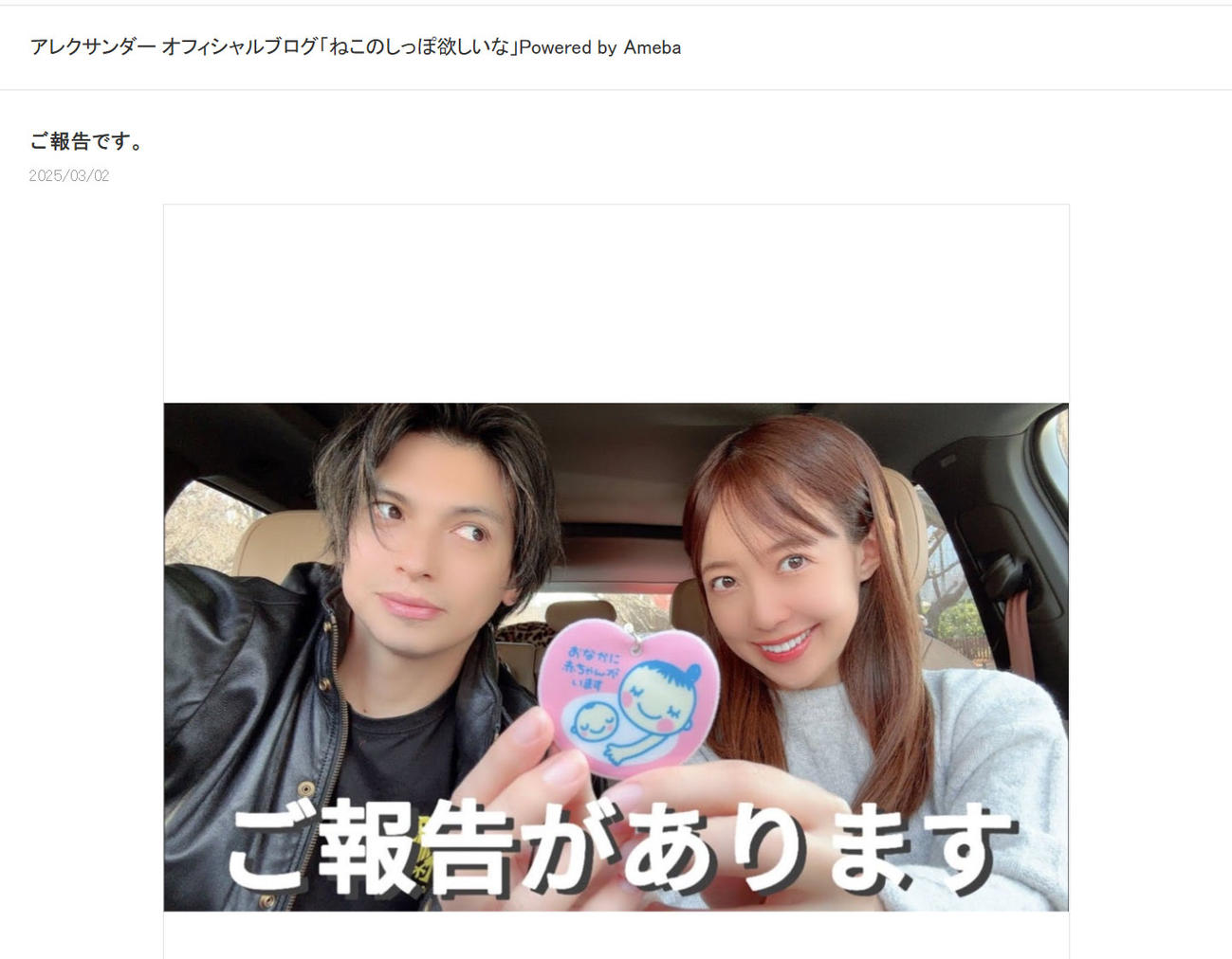 アレクサンダーのブログから