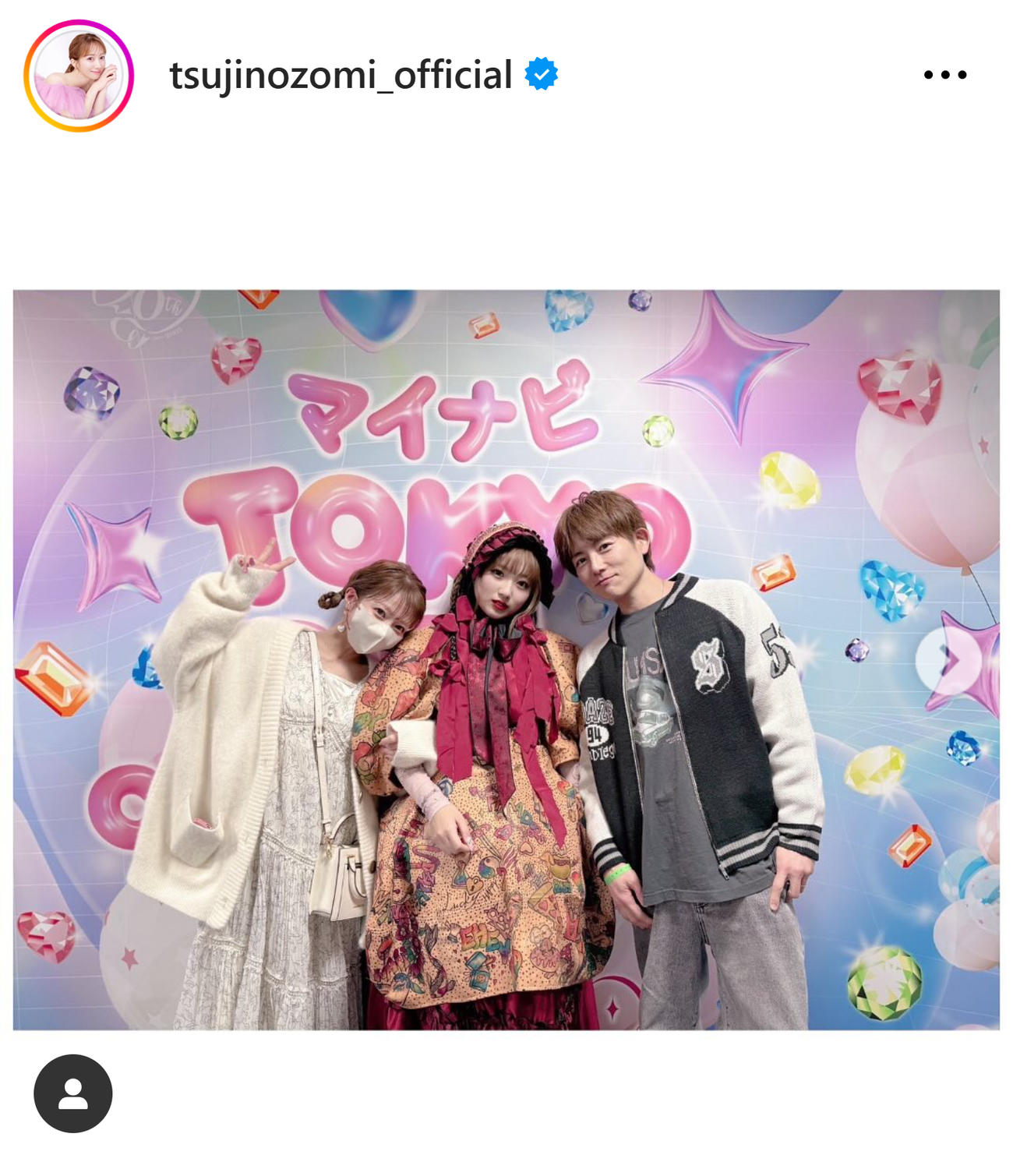 辻希美のインスタグラムから