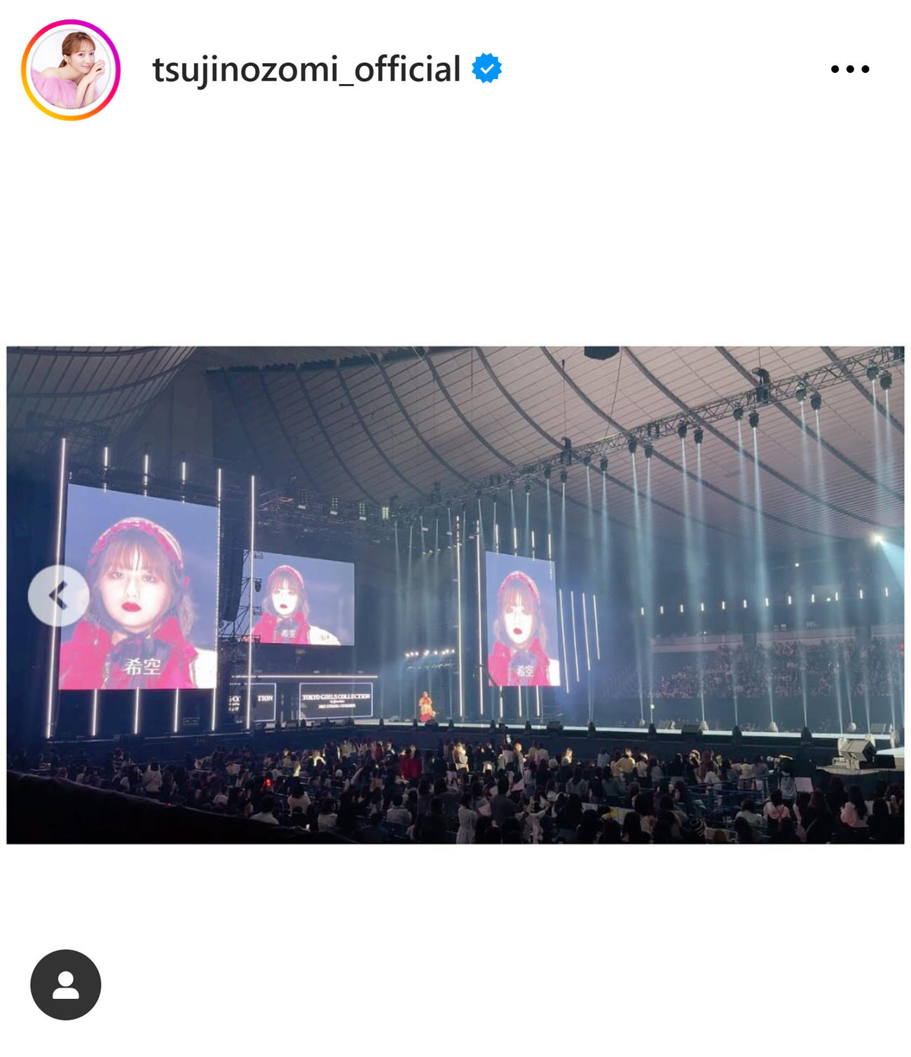 辻希美のインスタグラムから
