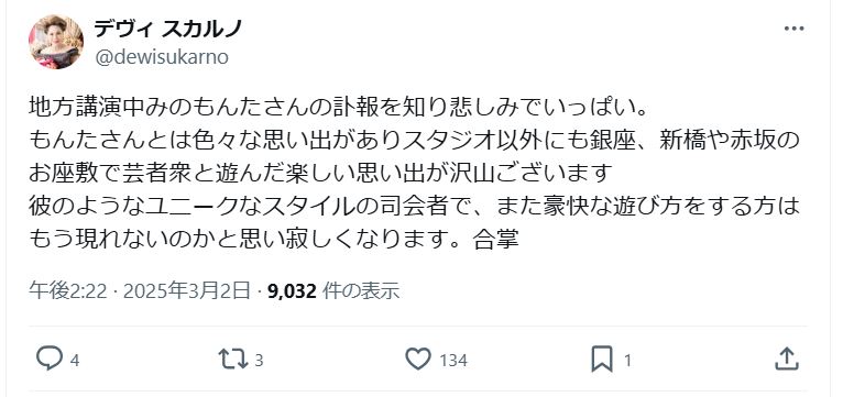 デヴィ夫人のＸから