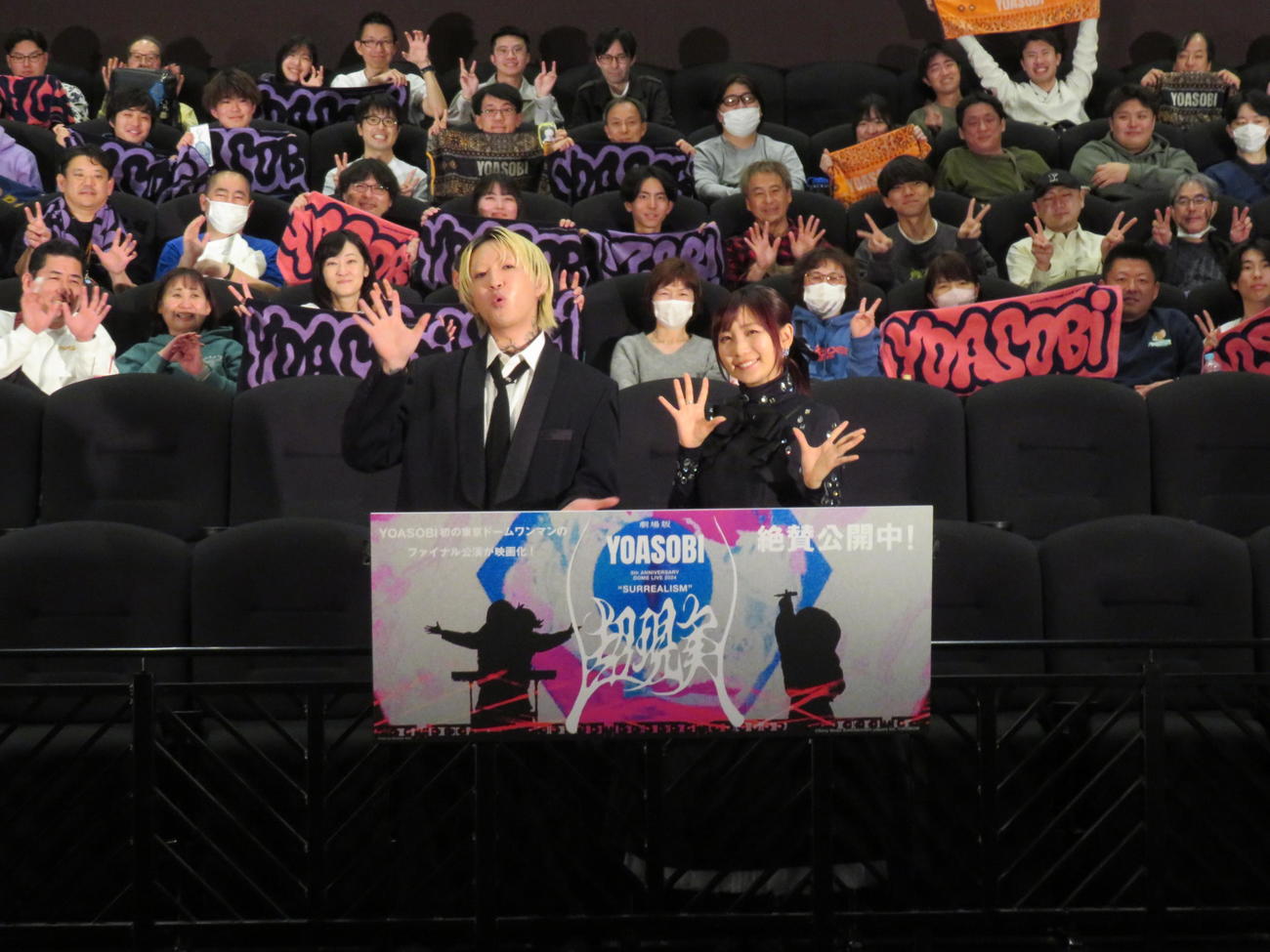 「劇場版YOASOBI 5th ANNIVERSARY DOME LIVE 2024