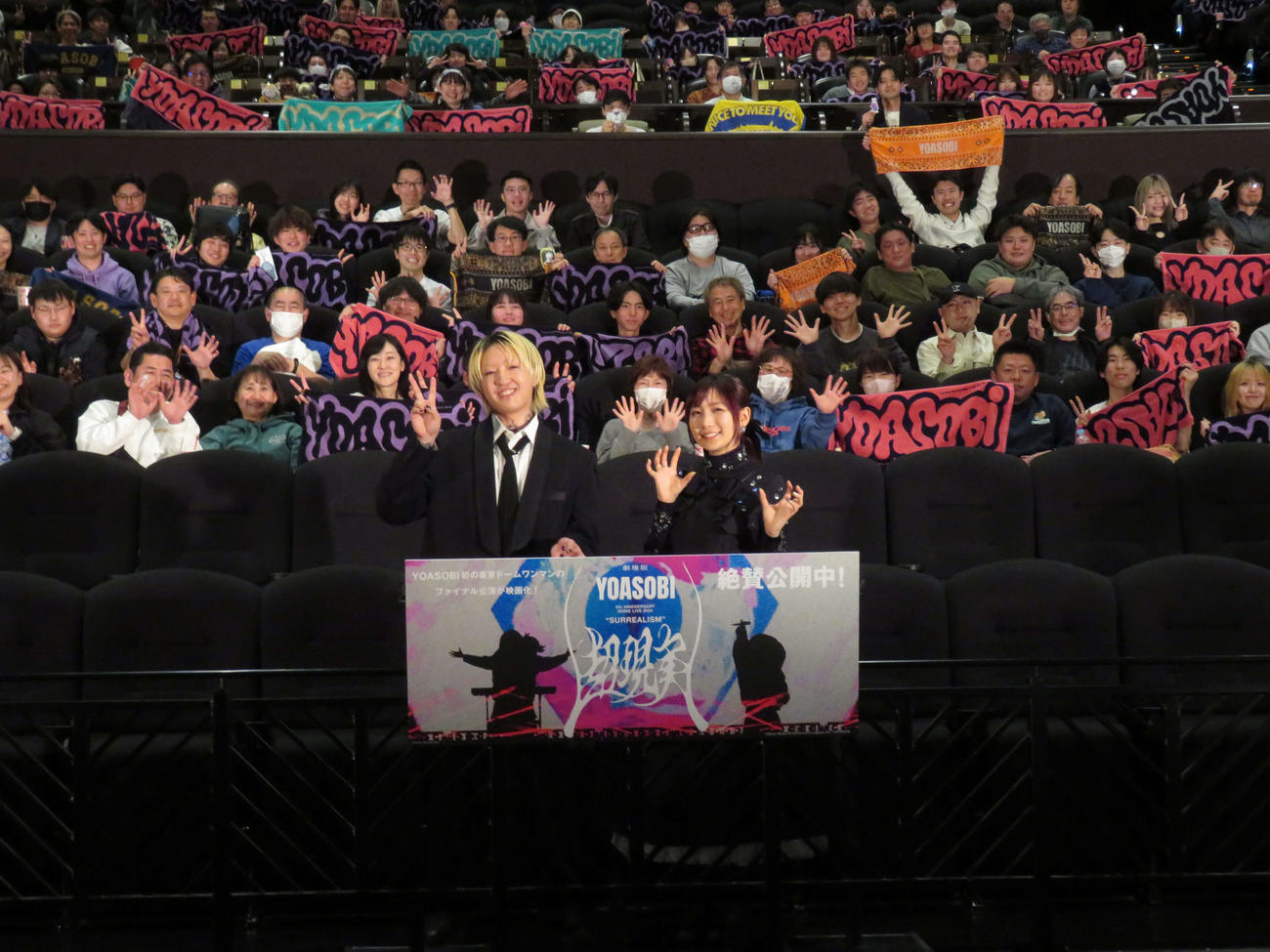 「劇場版YOASOBI 5th ANNIVERSARY DOME LIVE 2024