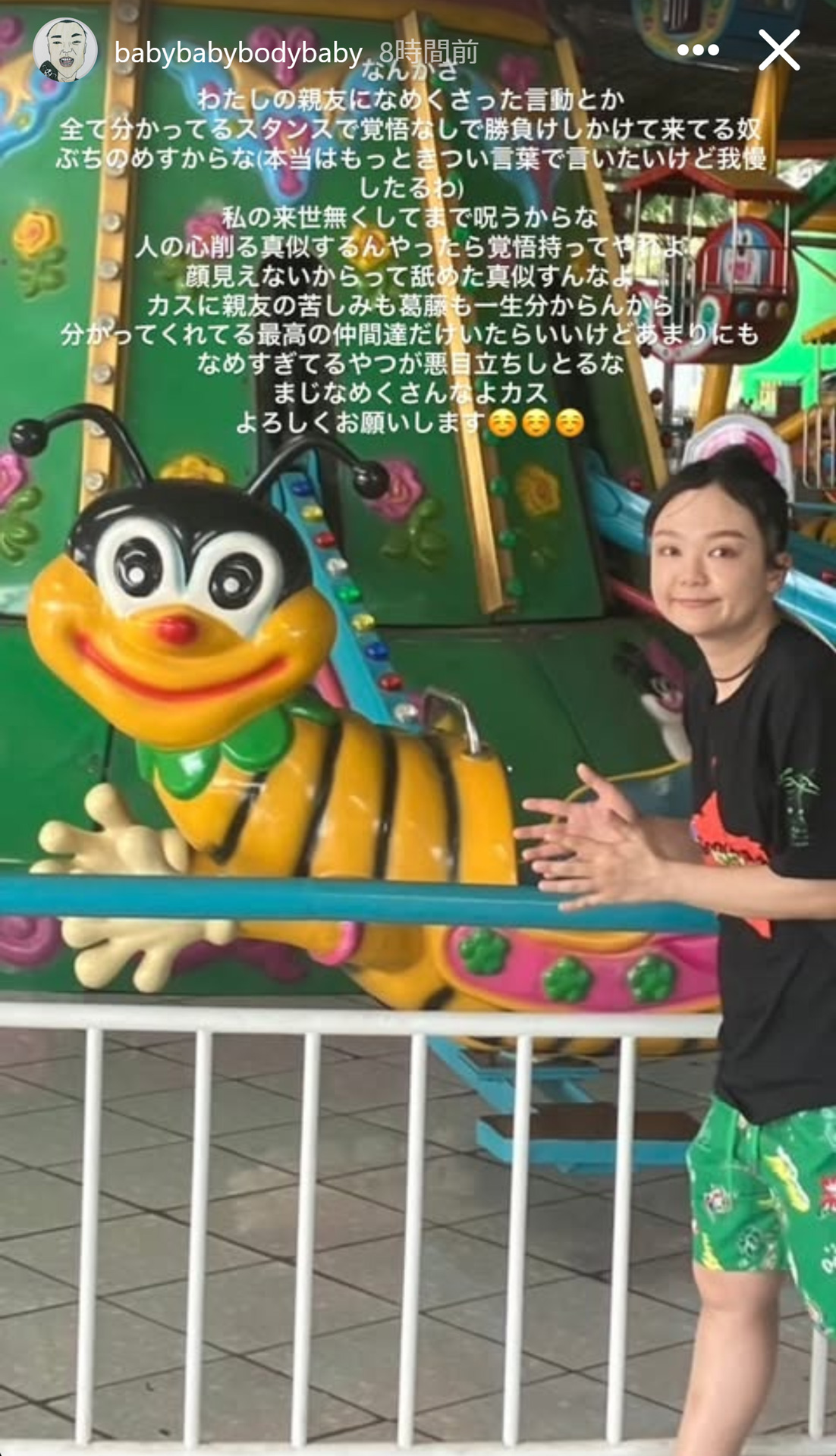 イワクラのストーリーズから