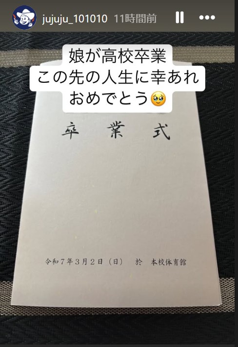 井戸田潤のインスタグラムから