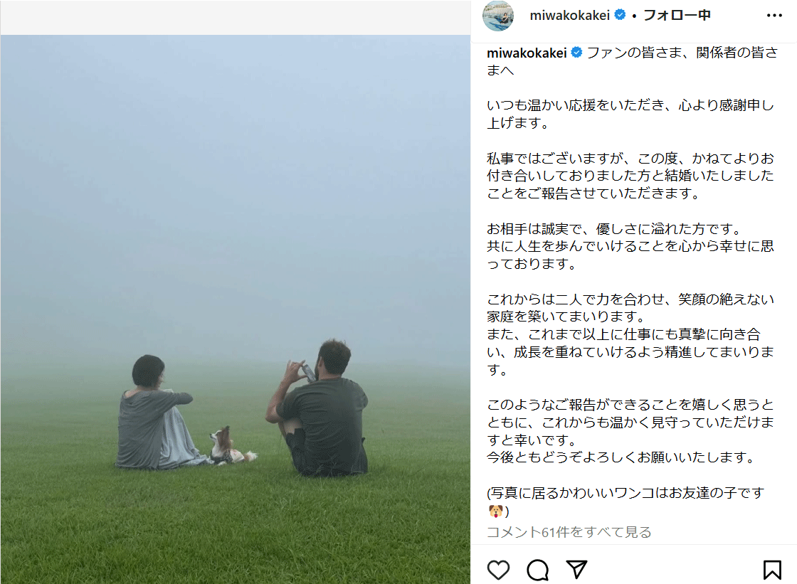 筧美和子のインスタグラムから