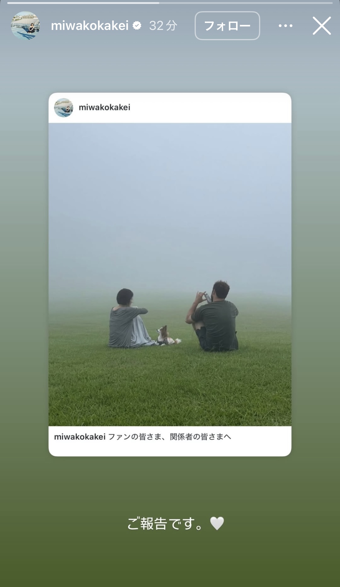 筧美和子のインスタグラムから