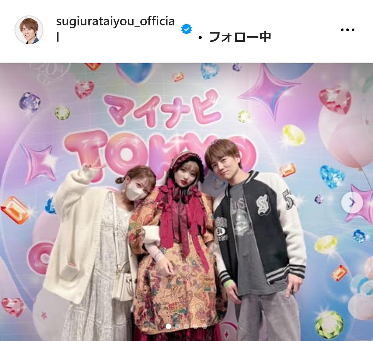 杉浦太陽のインスタグラムから
