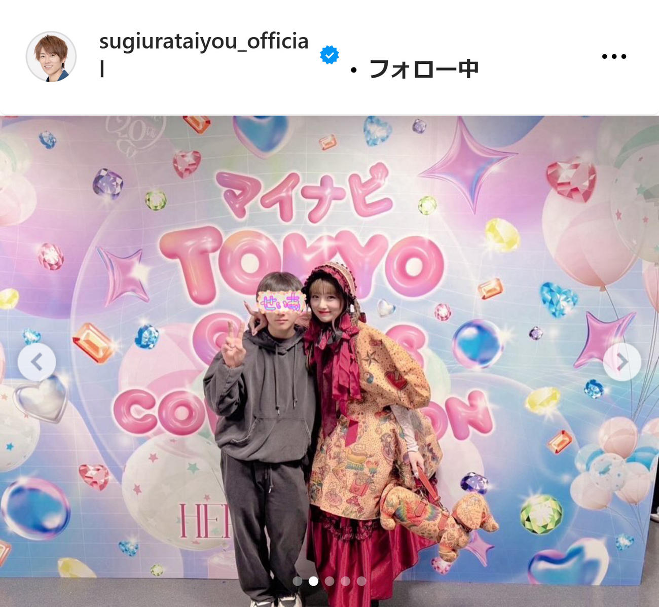 杉浦太陽のインスタグラムから