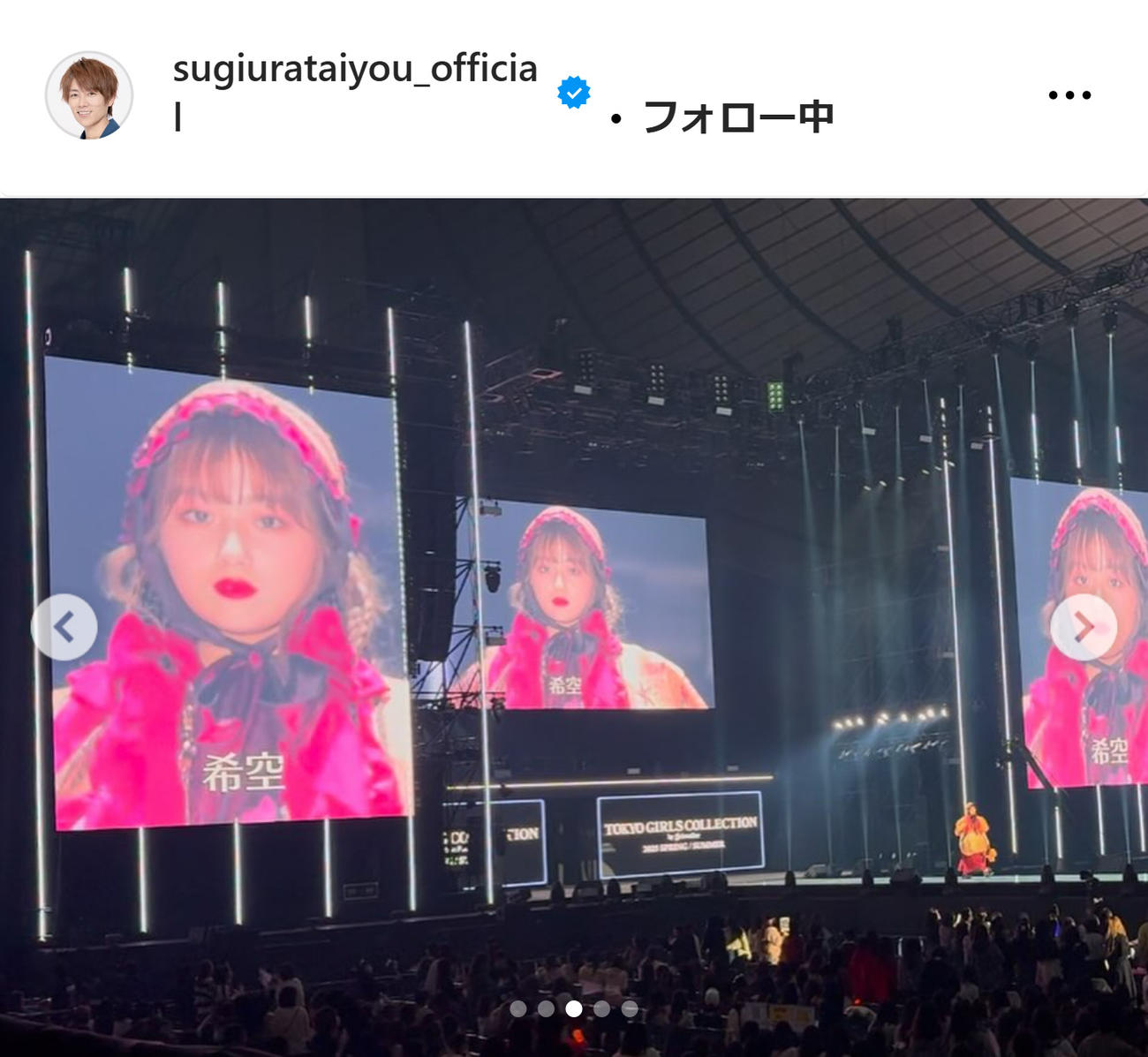 杉浦太陽のインスタグラムから