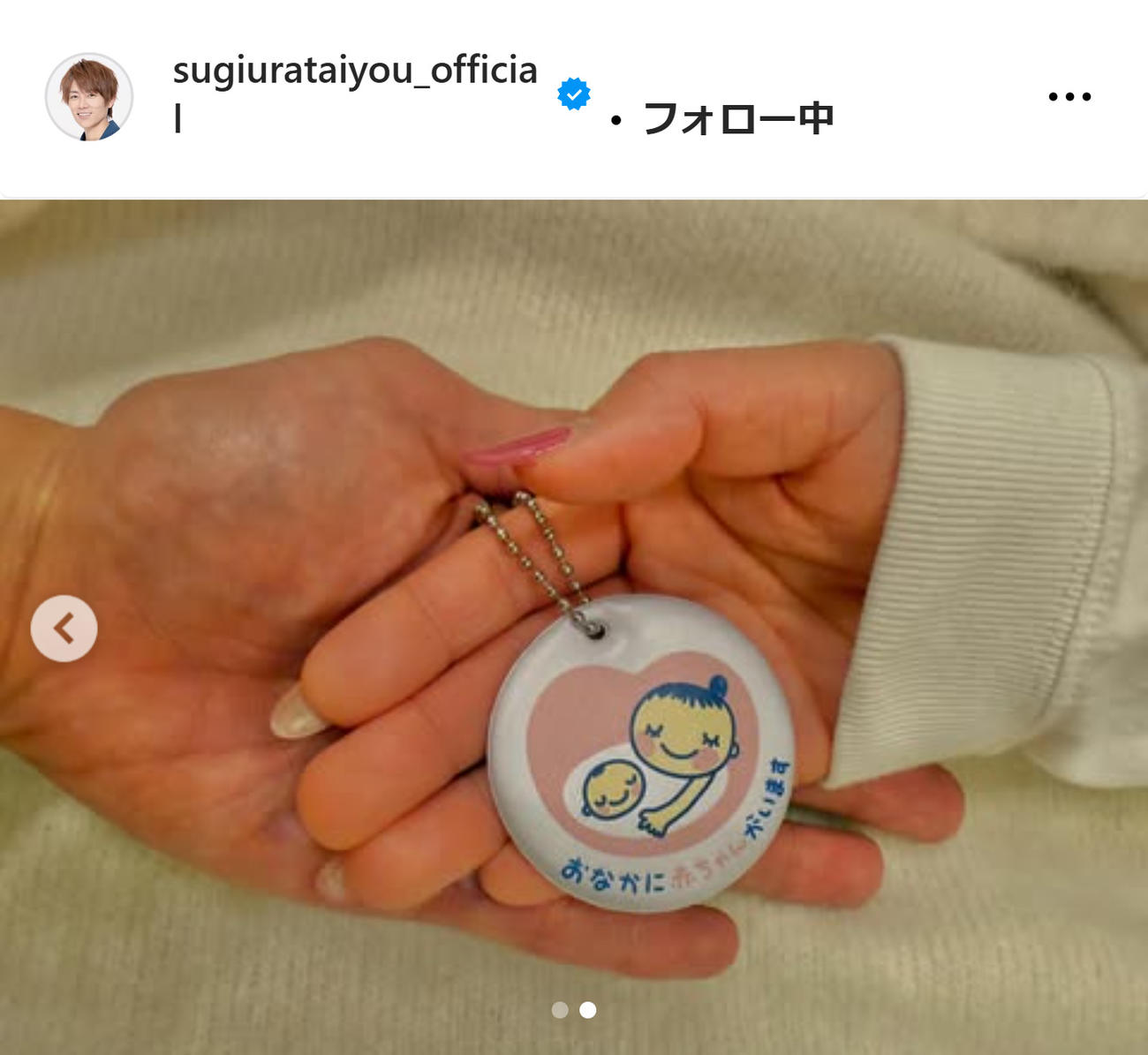 杉浦太陽のインスタグラムから