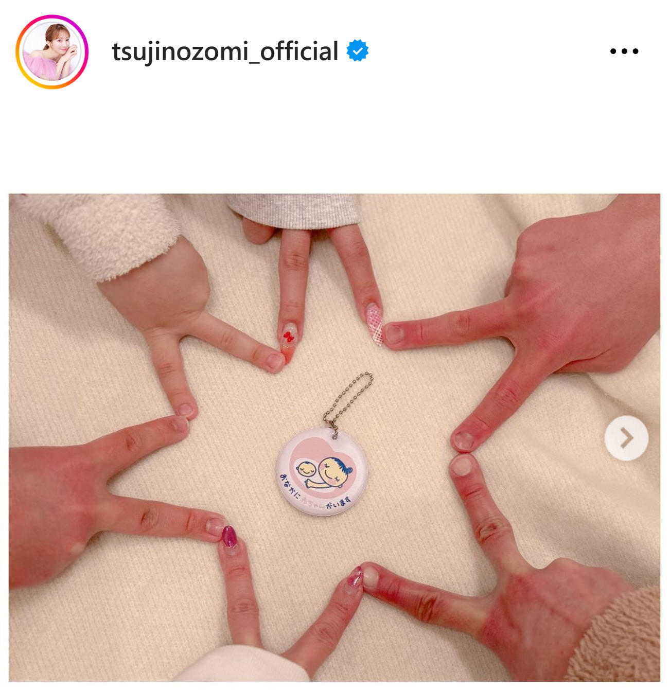 辻希美のインスタグラムから