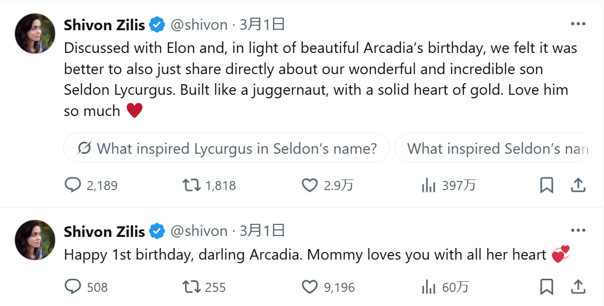シヴォン・ジリスさんのXから