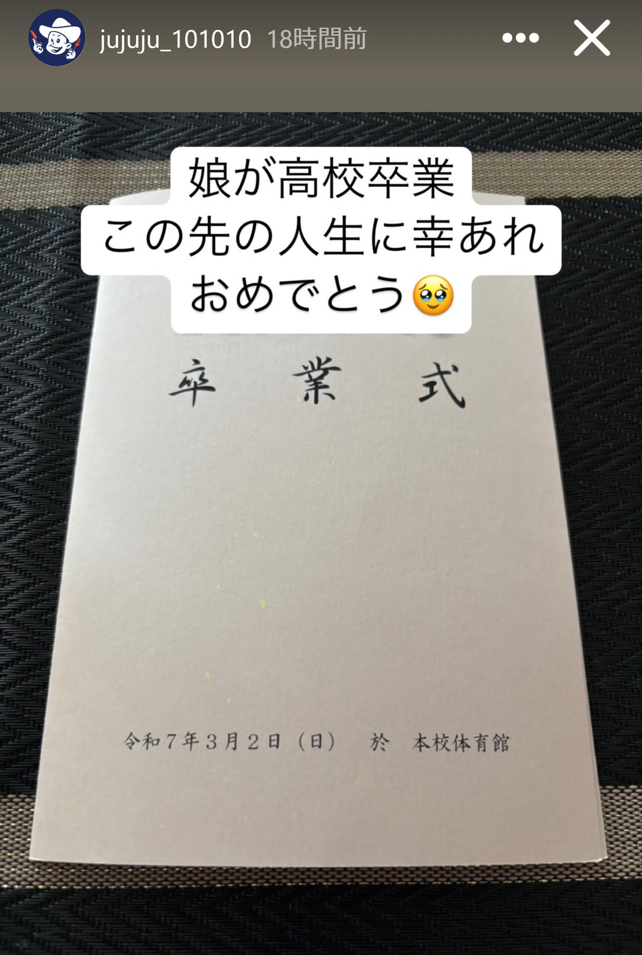 井戸田潤のインスタグラムから