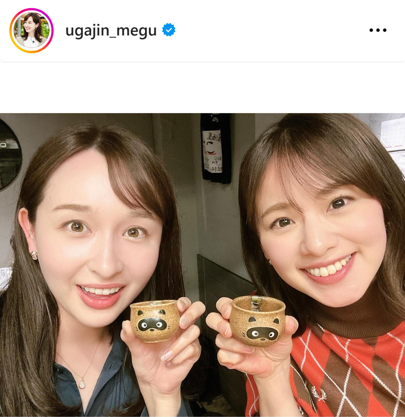 TBS宇賀神メグアナのインスタグラムから