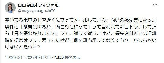 山口真由氏のＸから