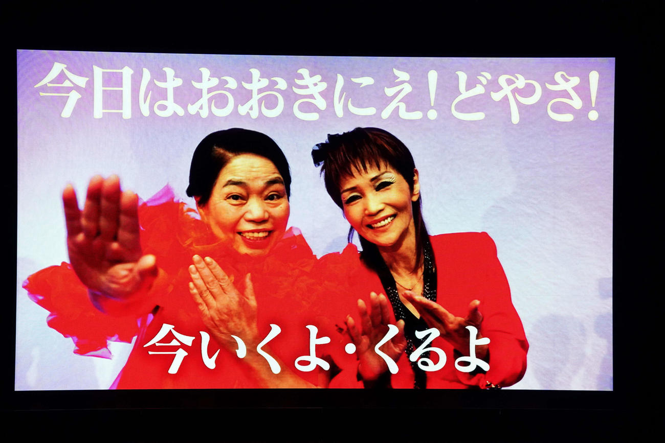 今いくよ・くるよさんの映像
