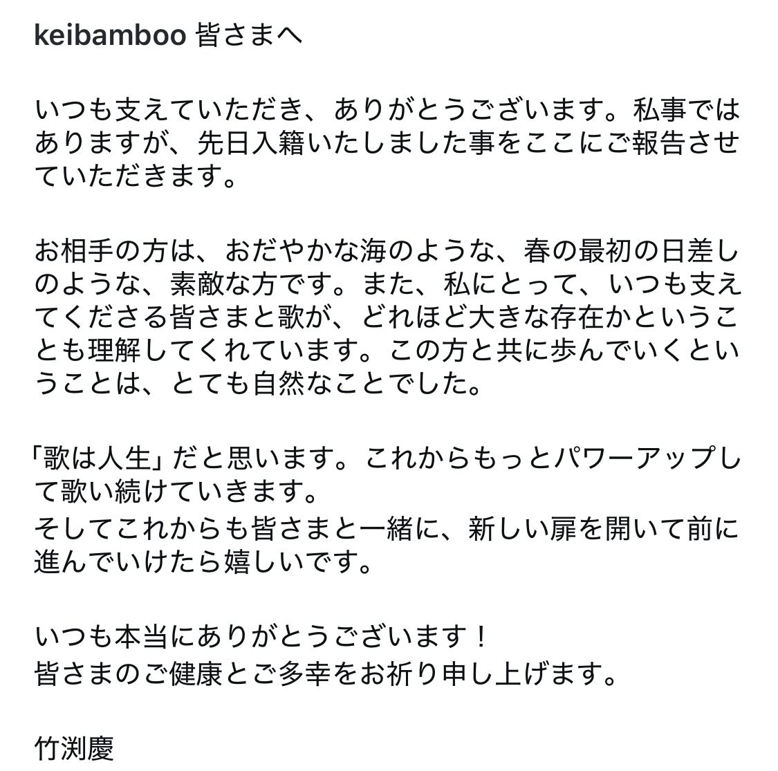竹渕慶のインスタグラムから