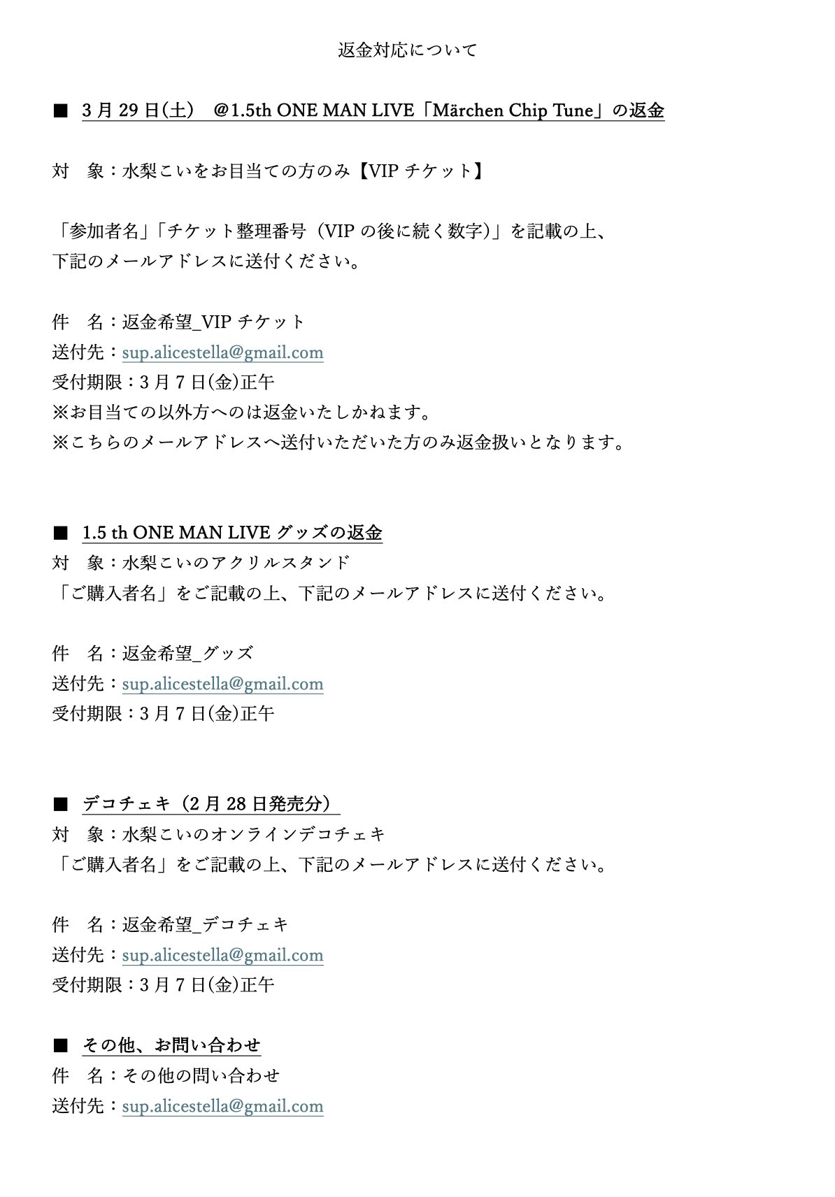Alice StellaのXから