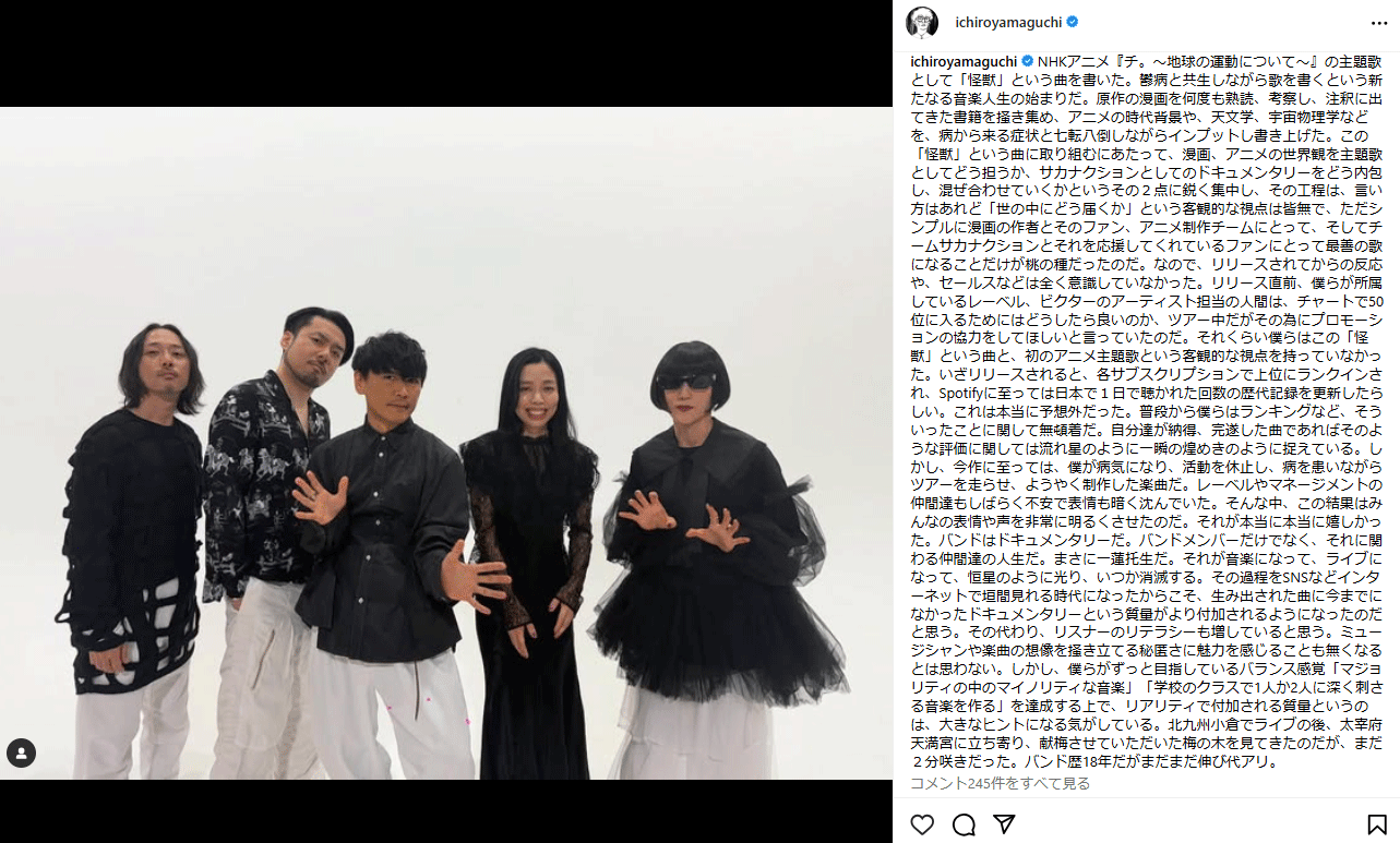 サカナクション山口一郎のインスタグラムから
