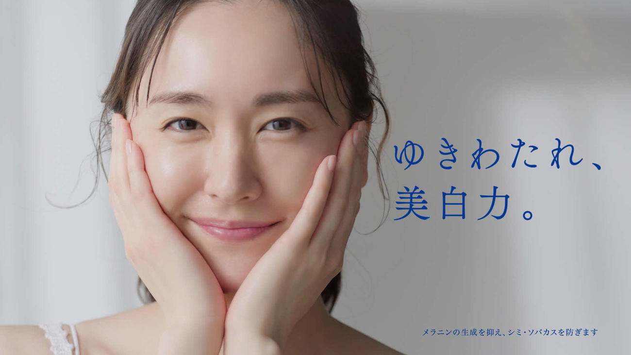 コーセー「薬用雪肌精」新テレビCM「ゆきわたれ、美白力。」篇に出演した新垣結衣