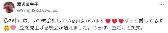 渡辺菜生子のXから