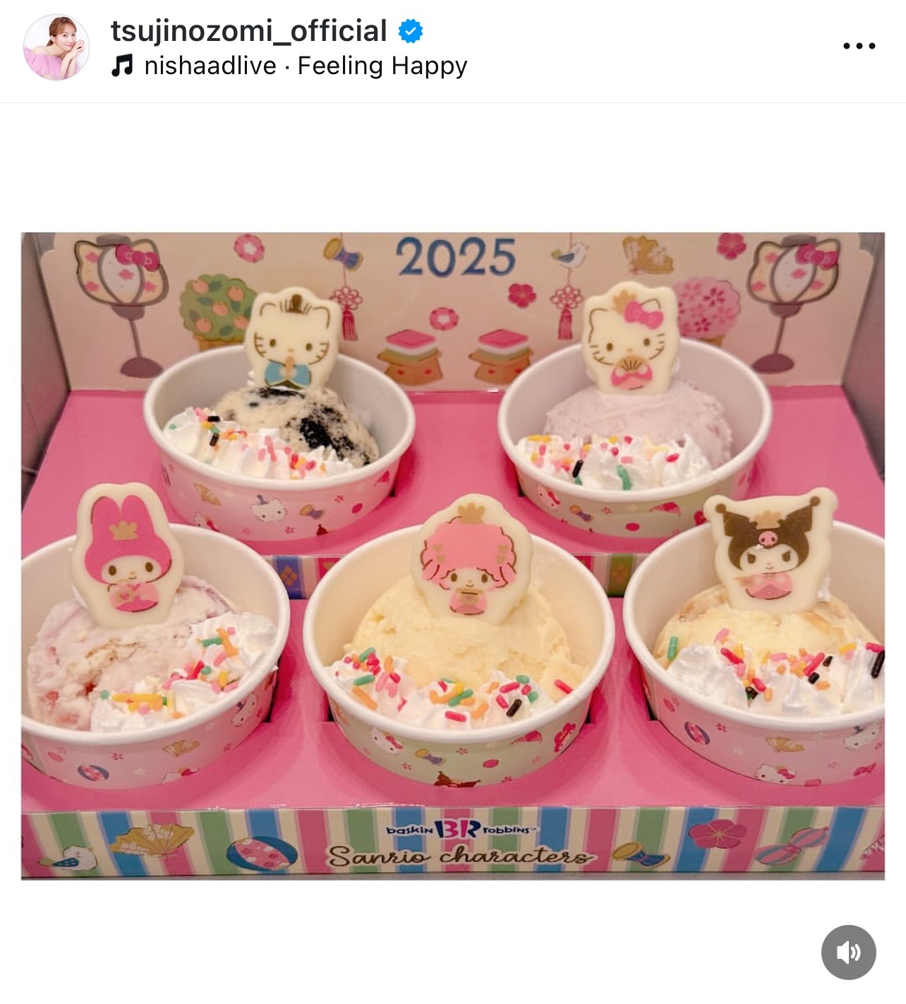 辻希美のインスタグラムから