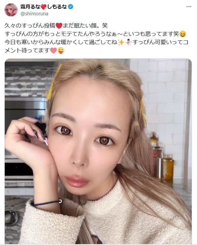 霜月るなのXから