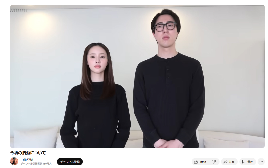 中町兄妹のYouTubeから