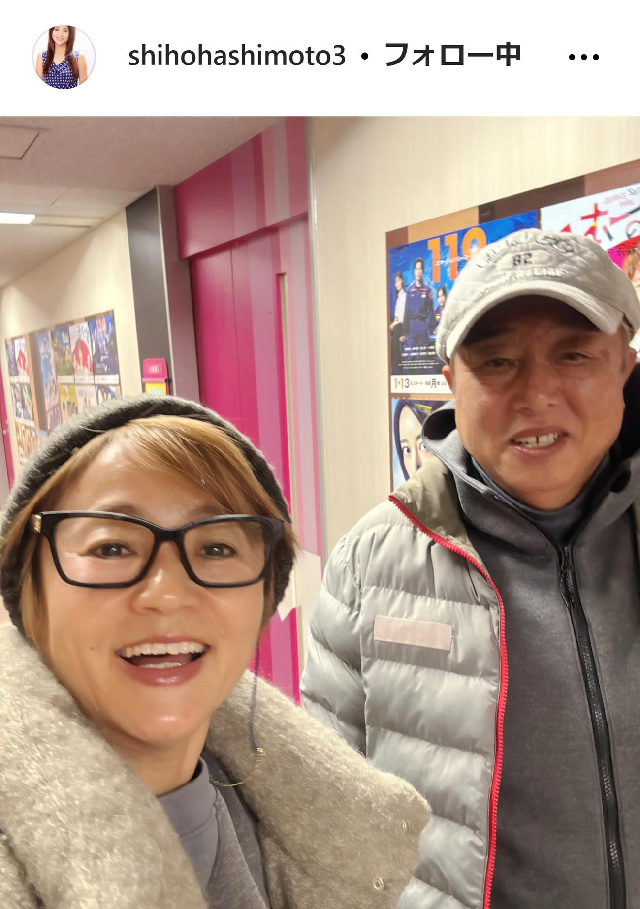 橋本志穂のインスタグラムから