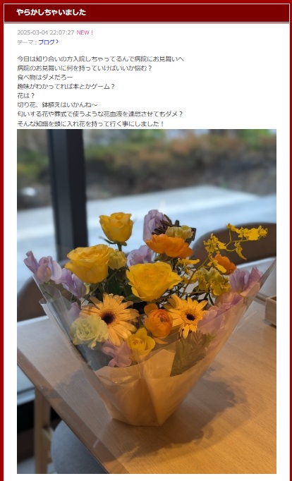 チェリー吉武のブログから
