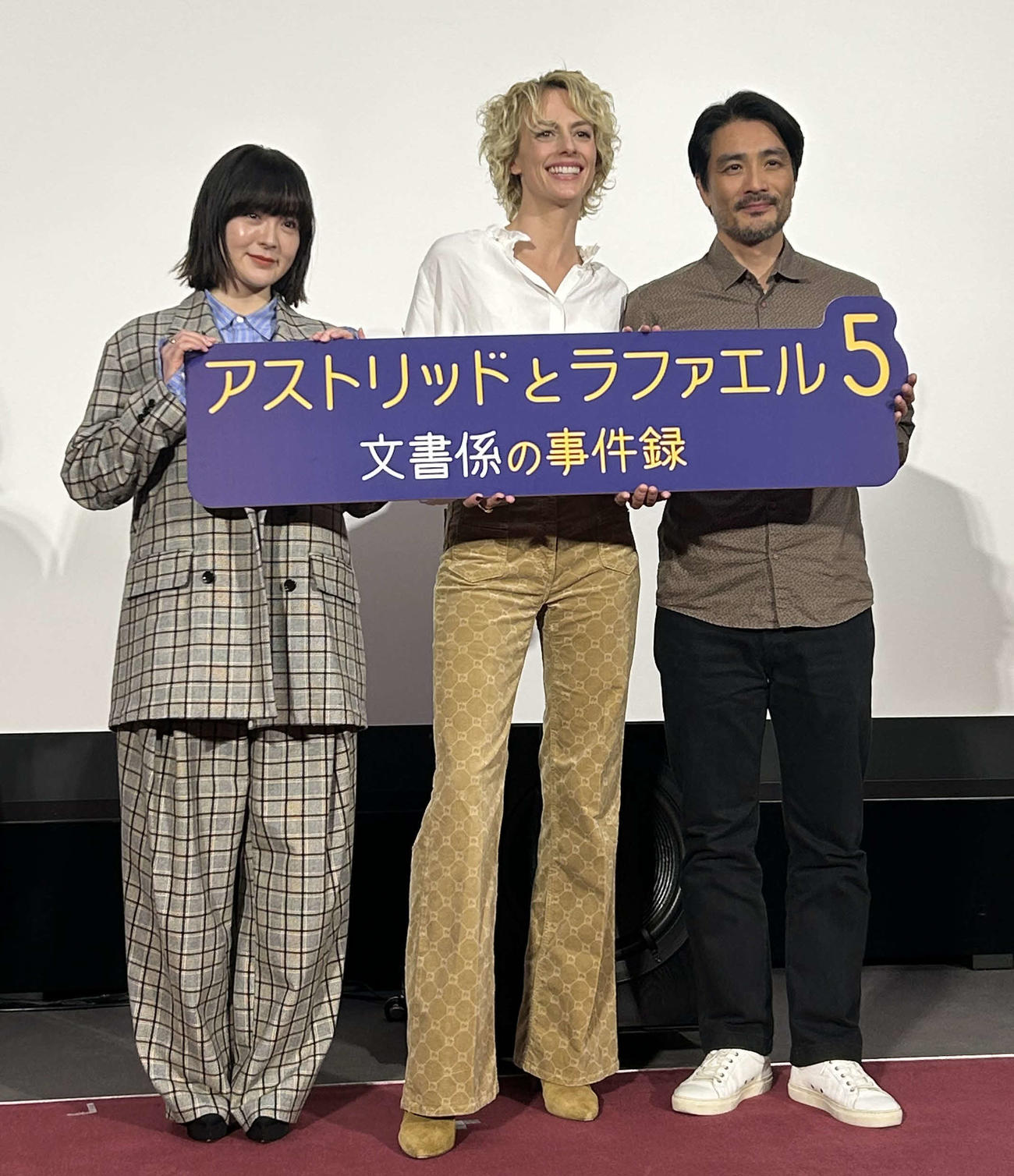 NHKが放送するフランス発の連続ドラマ「アストリッドとラファエル5　文書係の事件録」の出演者記者会見に出席した、左から貫地谷しほり、サラ・モーテンセン、ケンゴ・サイトウ（撮影・松尾幸之介）