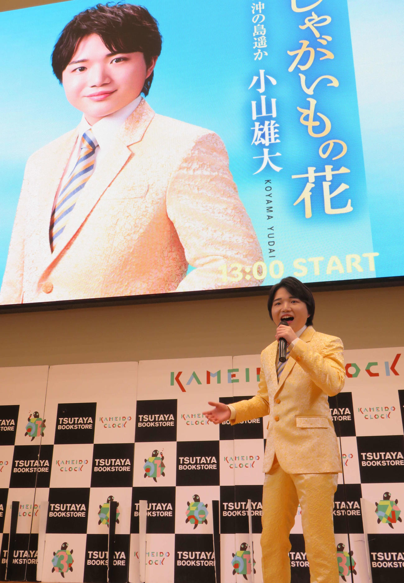 22歳の誕生日に新曲「じゃがいもの花」の発売記念イベントを行った小山雄大