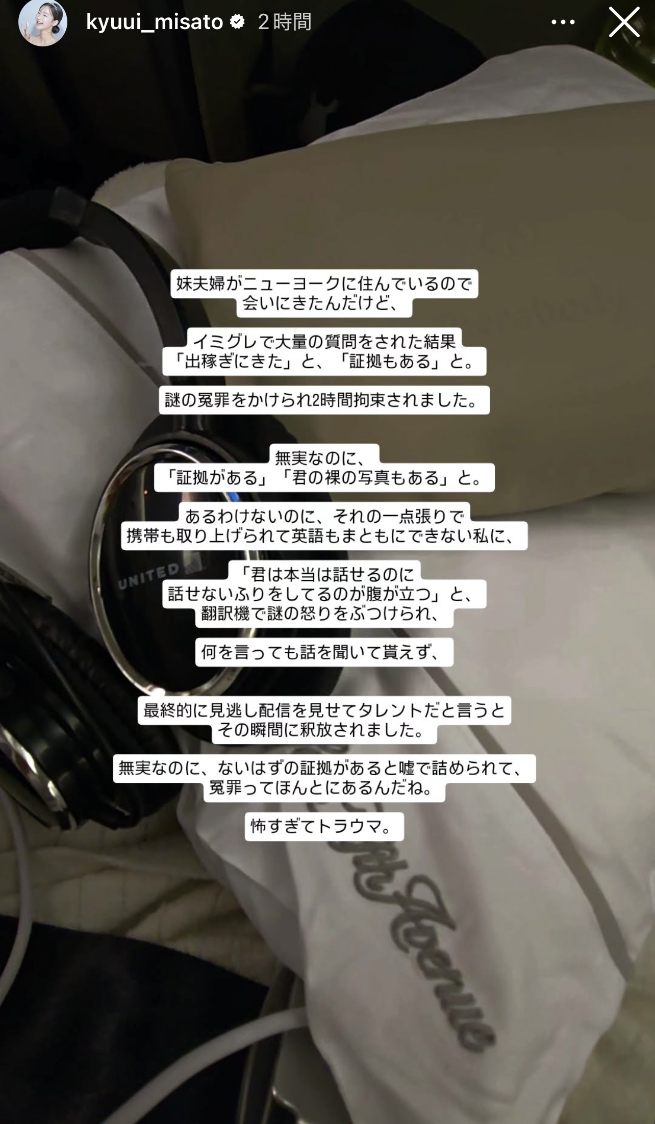 休井美郷のストーリーズから