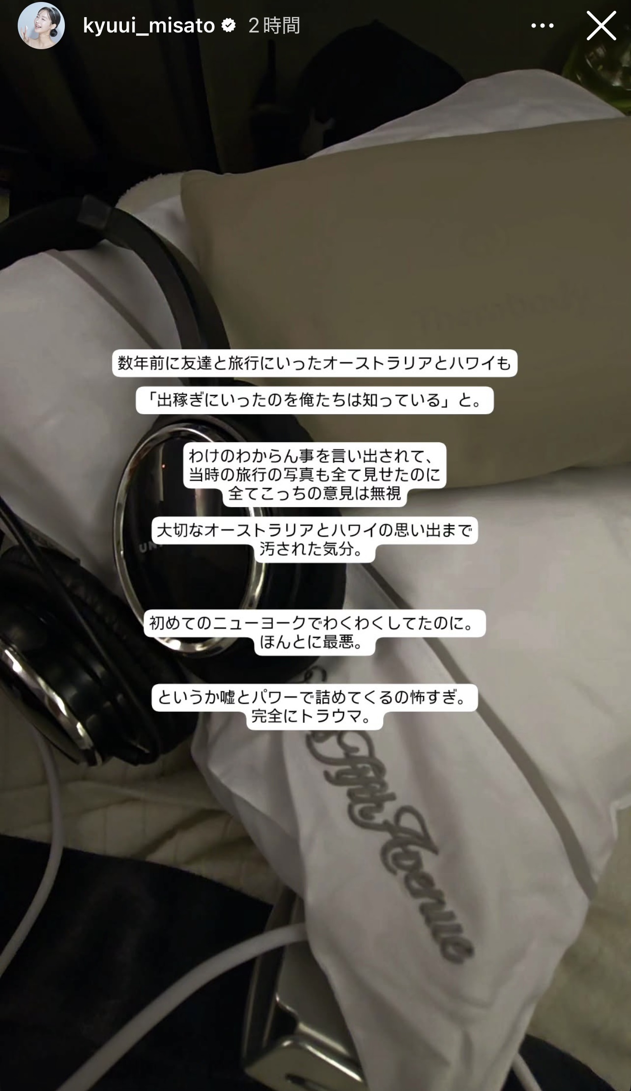 休井美郷のストーリーズから