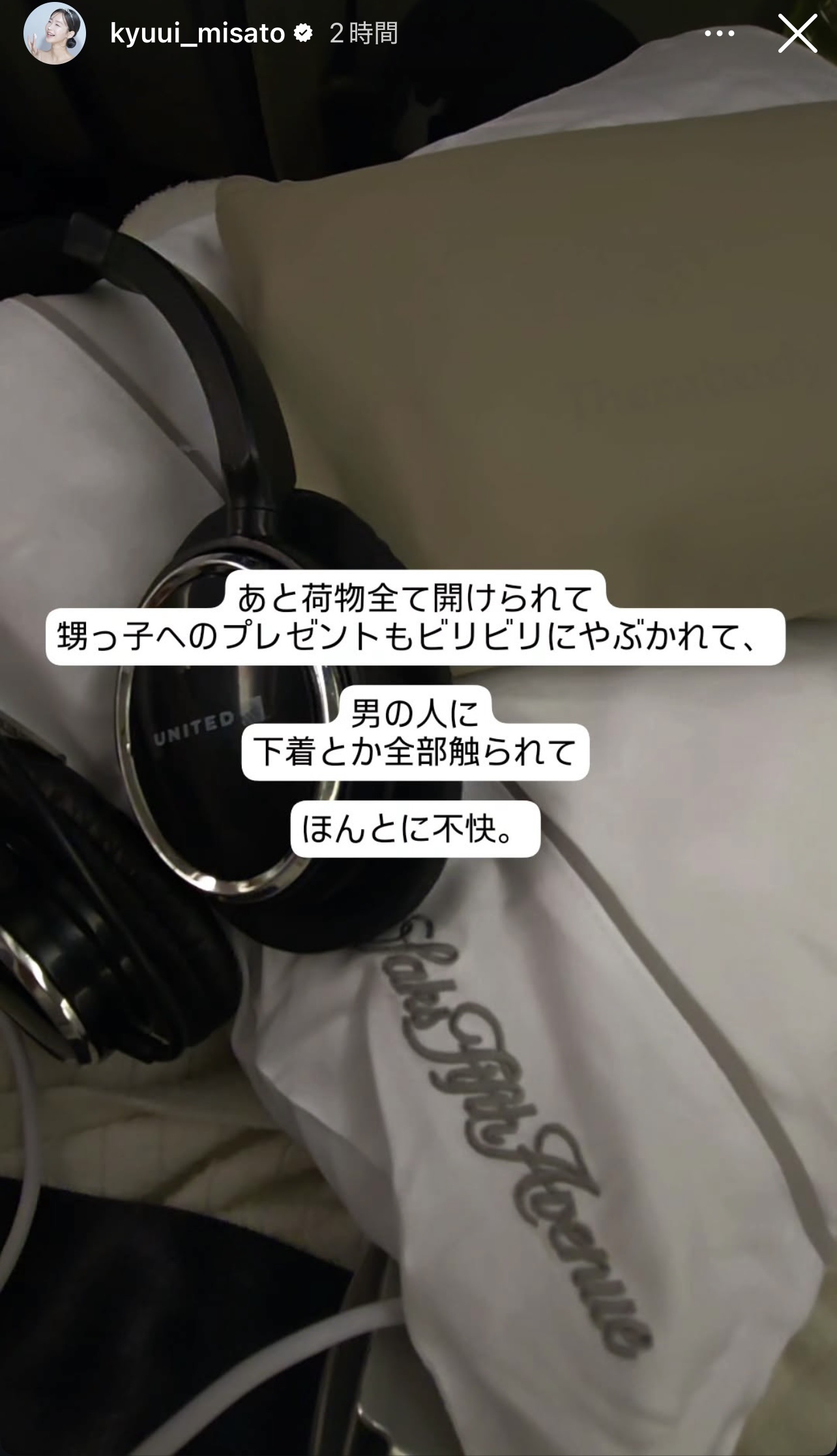 休井美郷のストーリーズから