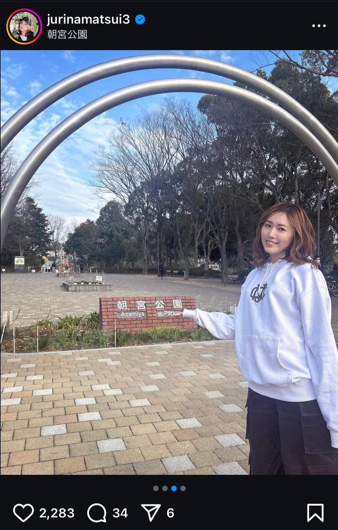 松井珠理奈のインスタグラムから