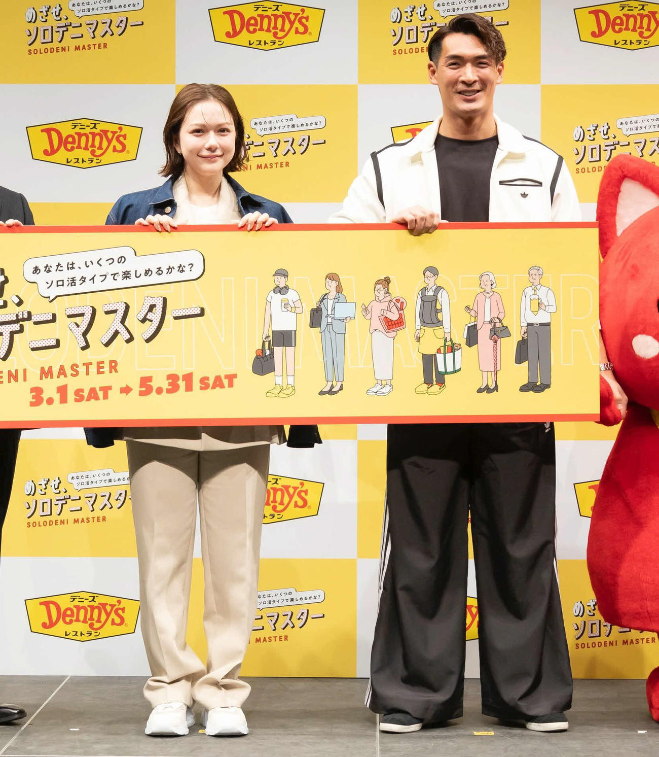 「デニーズ」新キャンペーン発表会に出席した村重杏奈（左）と槙野智章
