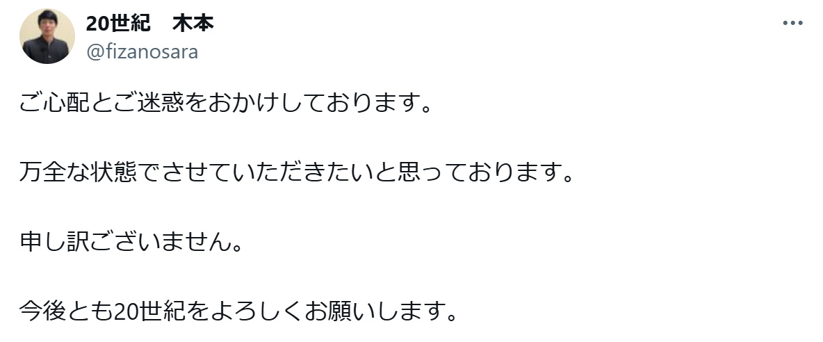 木本悠斗のXから
